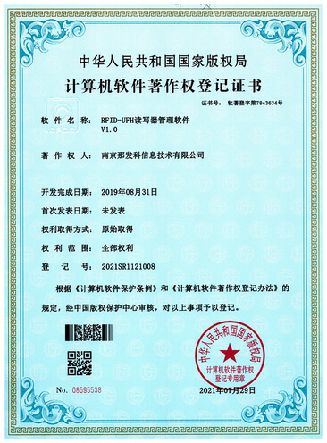 RFID-UFH读写器管理软件 V1.0